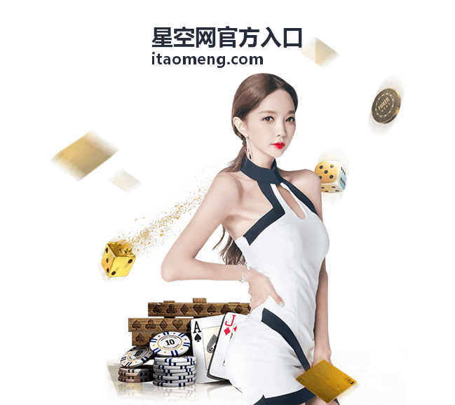 星空网官方入口 嘉宾对谈回放封面